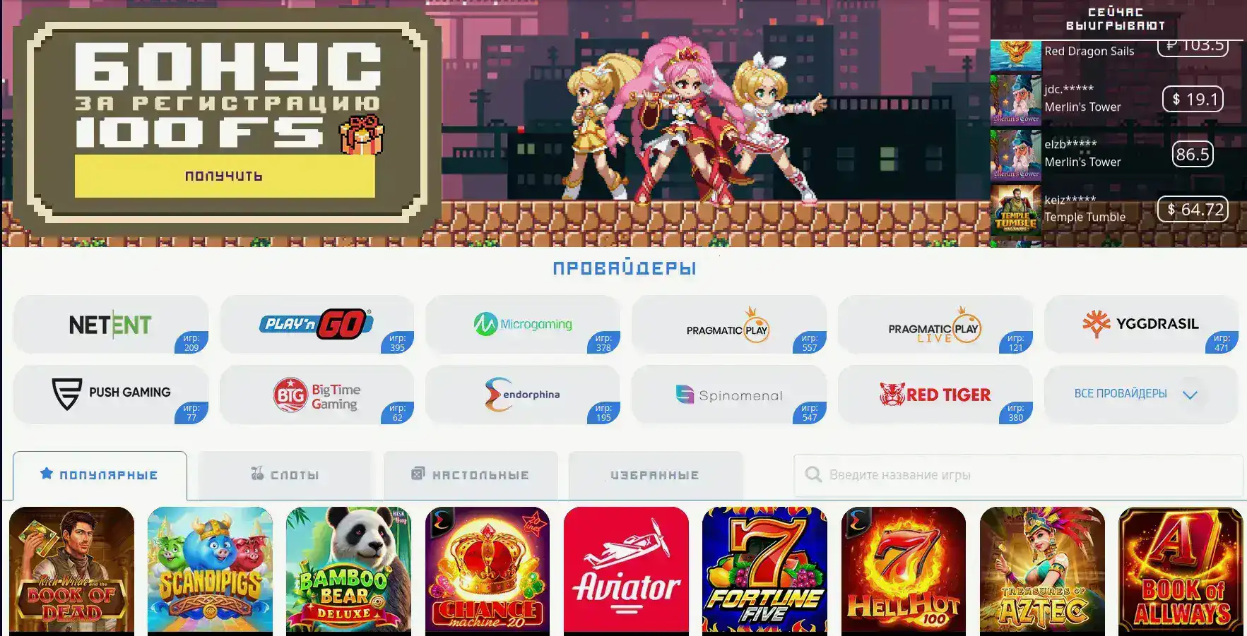 Процесс выплаты выигрыша в казино Банда